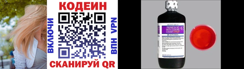 Codein Purple Drank Кольчугино