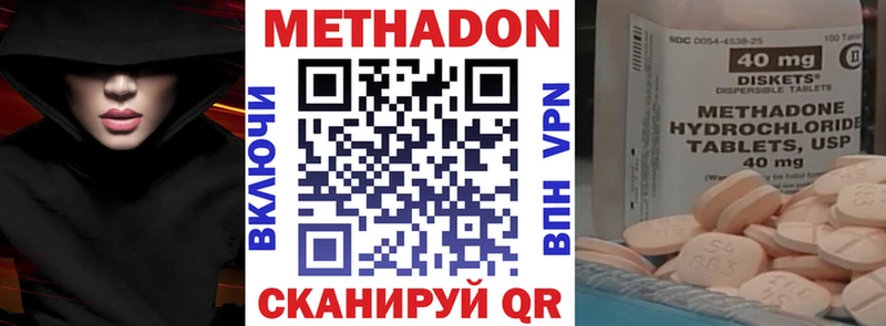 Метадон белоснежный закладки Кольчугино